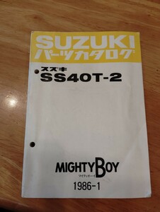 Mighty Boy　Partsカタログ Suzuki SUZUKI　マーボー