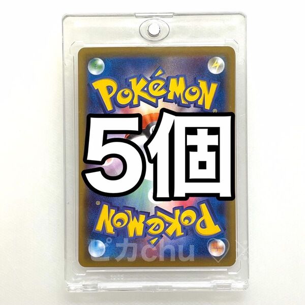 マグネットローダー 35pt 5個 トレカ トレーディングカードケース ポケカ UVカット スリーブ デッキケース ポケモンカード