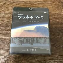 ＮＨＫスペシャル プラネットアース Ｅｐｉｓｏｄｅ１ 「生きている地球」 （ドキュメンタリー）　Blu-ray ブルーレイ_画像1