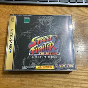 中古品　セガサターン ソフト STREET FIGHTER COLLECTION カプコン クリックポスト185円