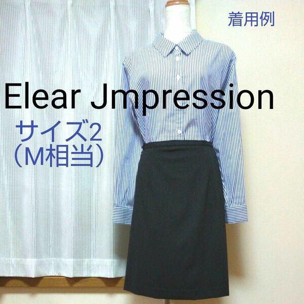 Elear Jmpression タイトスカート 黒 サイズ2（M相当） ブラック 膝下丈 Aラインスカート グログランスカート