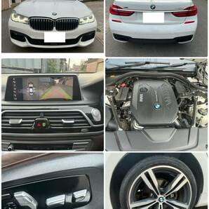 30年・BMW740d-XドライブMスポーツ-ツインパワーディーゼルターボ・本革・ナビ・TV・サンルーフ・装備充実・すぐ乗り車検令和6年12月の画像9