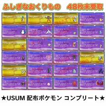 ★ポケットモンスター ウルトラサン★ポケモン 中古ソフト 3DS_画像6