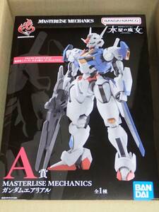 MASTERLISE MECHANICS A賞 ガンダムエアリアル /機動戦士ガンダム 未開封新品