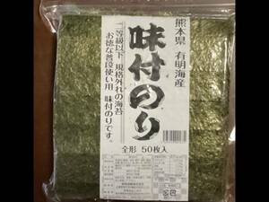  have Akira sea production taste attaching seaweed all shape 50 sheets 