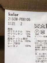 kolor◆ボトム/2/ポリエステル/BRW/無地/21SCM-P08105/21SS/タフタトラウザーパンツ_画像5