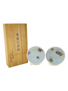 深川製磁◆鉢/2点セット/YLW/有田焼/2104-079