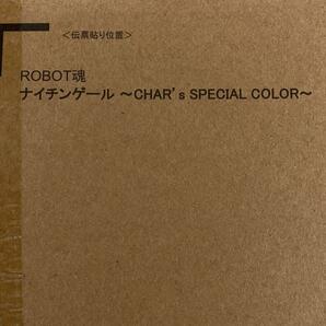 BANDAI SPIRITS◆ROBOT魂/ナイチンゲール/CHAR’s SPECIAL COLOR/ベルトーチカチルドレンの画像6