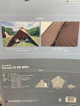 tent-Mark DESINGNS◆テント/ワンポール/CIRCUS TC DX MID/2~3人用/KHK/TM-200180_画像5