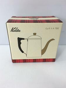 Kalita◆調理器具その他/Cuケトル700