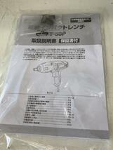 大自工業◆電動インパクトレンチ メルテック FT-50P_画像6