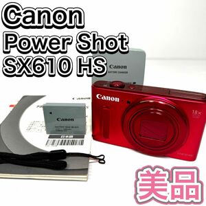 Canon デジタルカメラ PowerShot SX610 HS レッド 美品