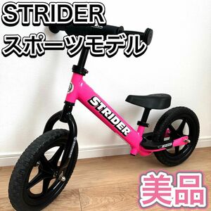 STRIDER 12 ストライダー バランスバイク スポーツモデル ピンク