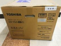 未使用 未開封 TOSHIBA 東芝 スチームオーブンレンジ ER-Y60 W グランホワイト 角皿式スチーム 石窯オーブン 保証書_画像3