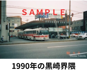 [2L photograph ]30 year front. Kitakyushu black cape ... scenery 1