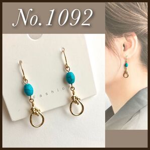 No.1092 ピアス サージカルステンレス 天然石 トルコ石 雫型