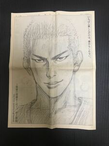 スラムダンク 新聞広告　2004年　1億冊の感謝をこめて　桜木花道