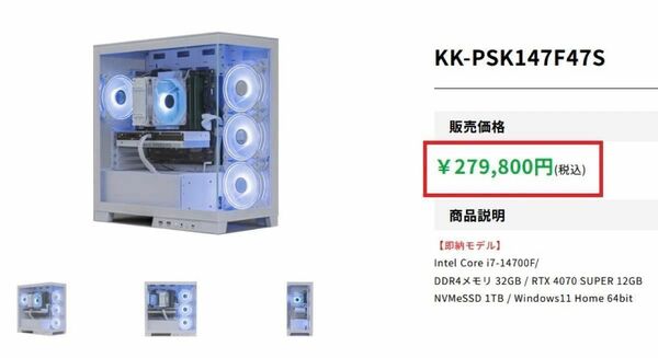 【新品】ゲーミングPC Corei7 14700F RTX4070 SUPER メモリ 32GB デスクトップ