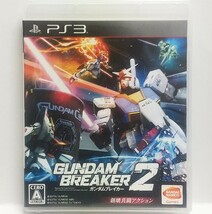 PS3　ガンダムブレイカー2　　[送料185円～ 計2本まで単一送料同梱可(匿名配送有)]_画像1