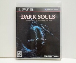 PS3　ダークソウル with ARTORIAS OF THE ABYSS EDITION　　[送料185円～ 計2本まで単一送料同梱可(匿名配送有)]