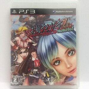 PS3　お姉チャンバラZ ~カグラ~ With NoNoNo！　　[送料185円～ 計2本まで単一送料同梱可(匿名配送有)]