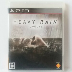 PS3　HEAVY RAIN ヘビーレイン 心の軋む時　　[送料185円～ 計2本まで単一送料同梱可(匿名配送有)]