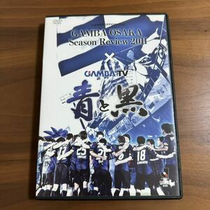 2011 ガンバ大阪 シーズンレビュー DVD 2枚組 ユニフォーム 
