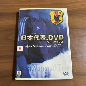 日本代表 DVD 2002 日韓ワールドカップ W杯 の画像1