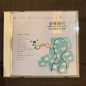 中古CD●少年時代　井上陽水作品集　少年時代