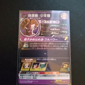 スーパードラゴンボールヒーローズ UGM6弾 CP 孫悟空 ベジット 他6枚コンプ ラスト1点 即決の画像5