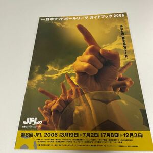 Jリーグ公式