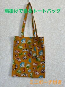 トートバッグ エコバッグ ハンドメイド　ミニポーチ付き