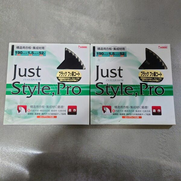 ジャストスタイルプロ 190mm×刃厚1.5mm×刃数52p 構造用合板.集成材用 2枚セット ブラックフッ素コート