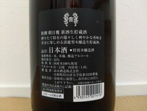 即決あり!! 十四代 同蔵 高木酒造 『 特撰 本醸造 朝日鷹 生貯蔵酒 1800ml 5本セット 未開栓品』①_画像2