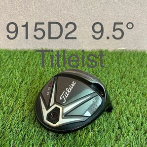 タイトリスト ドライバー 915D2 9.5° ヘッド 915 D2 9.5度 Titleist 1W ヘッドのみ ゴルフヘッド単品 の画像1