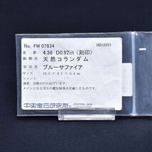 4.36ct天然ブルーサファイアリング 9号 Pt900 合計0.92ct天然ダイヤ オーバルカット プラチナ 中古 送料無料_画像6