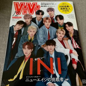 ＶｉＶｉ　ＳＰＥＣＩＡＬ ２０２１年１２月号 （講談社）