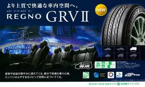 ブリヂストン レグノ GRVⅡ GRV2 205/60R16 205/60-16 新品 低燃費 長持ち ミニバン用 タイヤ 4本 税込み 即納 送料無料 ステップワゴン