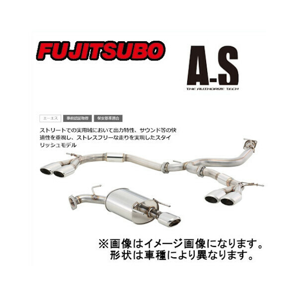 フジツボ Fujitsubo マフラー A-S オデッセイ アブソルート 2WD DBA-RC1 K24W 13/11～2019/11 360-57051