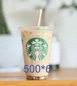 スターバックス500*6