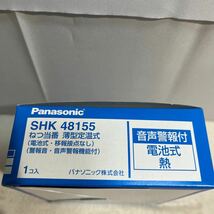 パナソニック 火災警報器 ねつ当番 SHK48155 火災警報器 警報音、音声警報機能付き_画像2