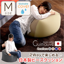 【送料無料】おしゃれなキューブ型ビーズクッション・日本製（Mサイズ）カバーがお家で洗えます | Guimauve-ギモーブ-_画像8
