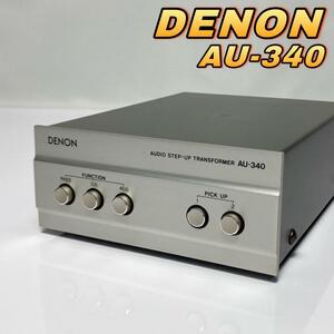 ★返品保証★ DENON MCカートリッジ昇圧トランス AU-340 デノン ステップアップ トランスフォーマー