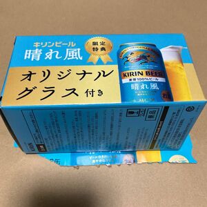 晴れ風　グラス　キリンビール　未使用　一個　