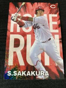 2024 HR-02 坂倉 将吾（広島）通販Amazon限定 チーム本塁打王カード キラ仕様 プロ野球チップス カルビー 期間限定 即決 送料80円～