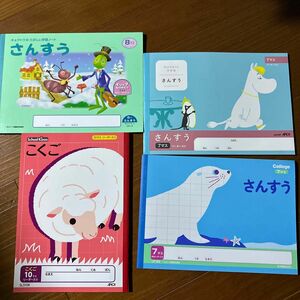 一年生　ノート四冊セット