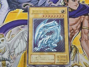 遊戯王　青眼の白龍　レリーフ　SM-51　仮面の呪縛　プレイ用　マグネットローダー付