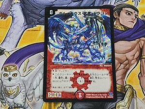 DM　デュエルマスターズ　ボルメテウス・武者・ドラゴン（青）　S4/S10/Y6　シークレット　プレイ用　デュエマ