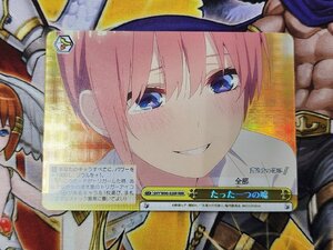 ヴァイスシュヴァルツ　五等分の花嫁∫∫　たった一つの嘘　5HY/W90-020R　RRR　プレイ用