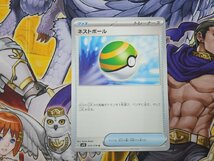 ポケモン　ネストボール　U　4枚セット　プレイ用　ポケカ_画像4